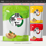 腰果包装设计