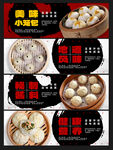 小笼包