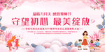 教师节宣传展板