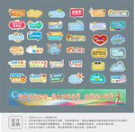 运动会手持牌设计