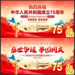 十一国庆节