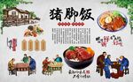 隆江猪脚饭
