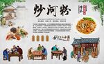 炒河粉 