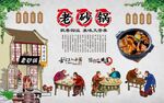 老砂锅 