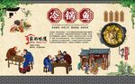 冷锅鱼 