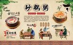 砂锅粥 