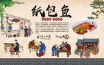 纸包鱼海报