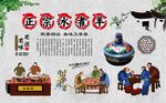 冰煮羊 