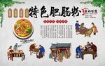 肥肠粉 