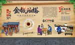 金钱油塔 
