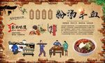 粉汤羊血 