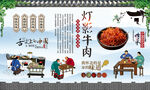 灯影牛肉 