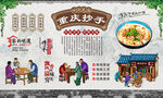 重庆抄手