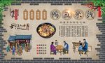 鸭血米线