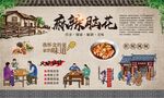 麻辣脑花 