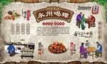 永州喝螺 