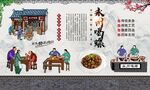 永州喝螺 