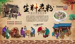 生料煮粉 