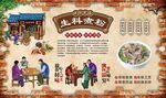 生料煮粉 