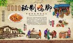 秘制鸭脚 
