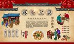 麻婆豆腐 