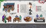 辣子疙瘩 