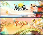 中秋