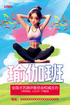 瑜伽