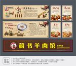 羊肉馆门头设计