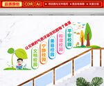 文明校园楼梯文化墙