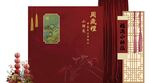 生日宴背景板