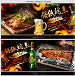 锡纸烤鱼