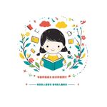 读书的女孩插画