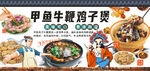 甲鱼牛鞭鸡子煲