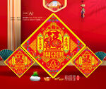  春节福字 新年图案
