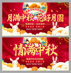中秋晚会背景