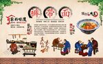 裤带面