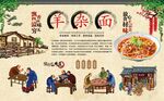 羊杂面 