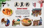 土豆粉