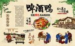啤酒鸭 