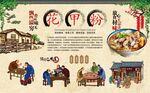 花甲米线