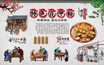 花甲米线 