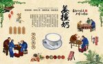 姜撞奶 