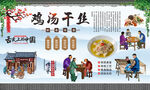 鸡汤干丝 