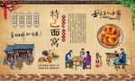 湖北面窝