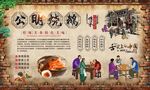 公明烧鹅