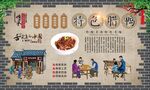 特色腊鸭   