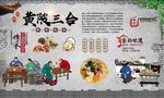 黄陂三合