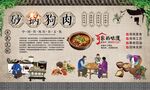 狗肉火锅 