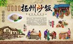 扬州炒饭 